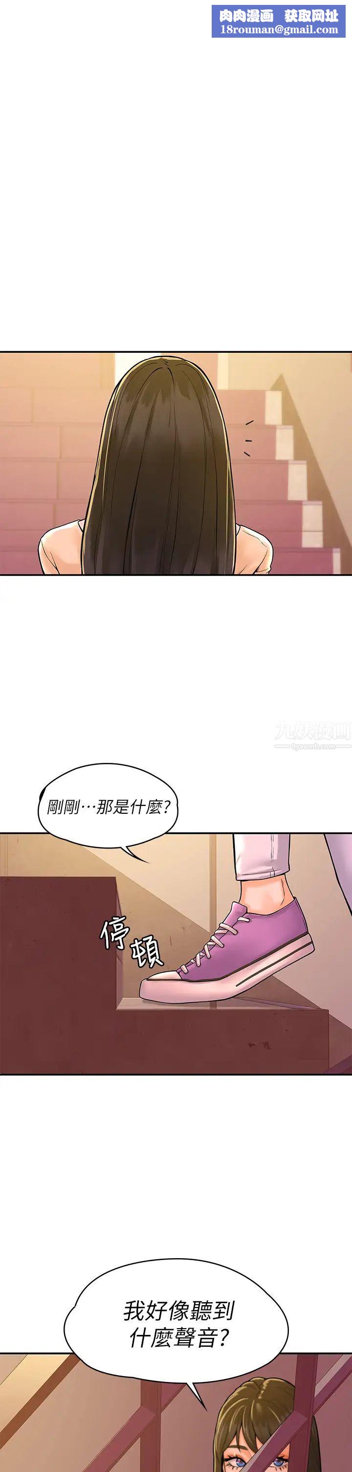 大学棒棒堂第35话-产生误会的两人…