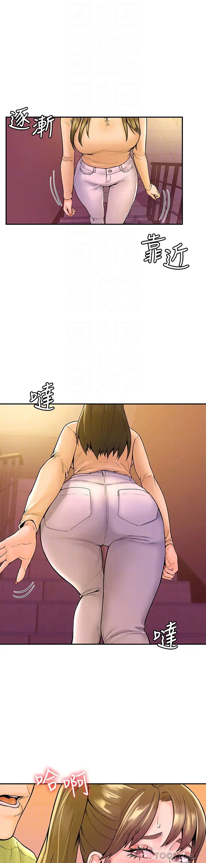 大学棒棒堂第35话-产生误会的两人…