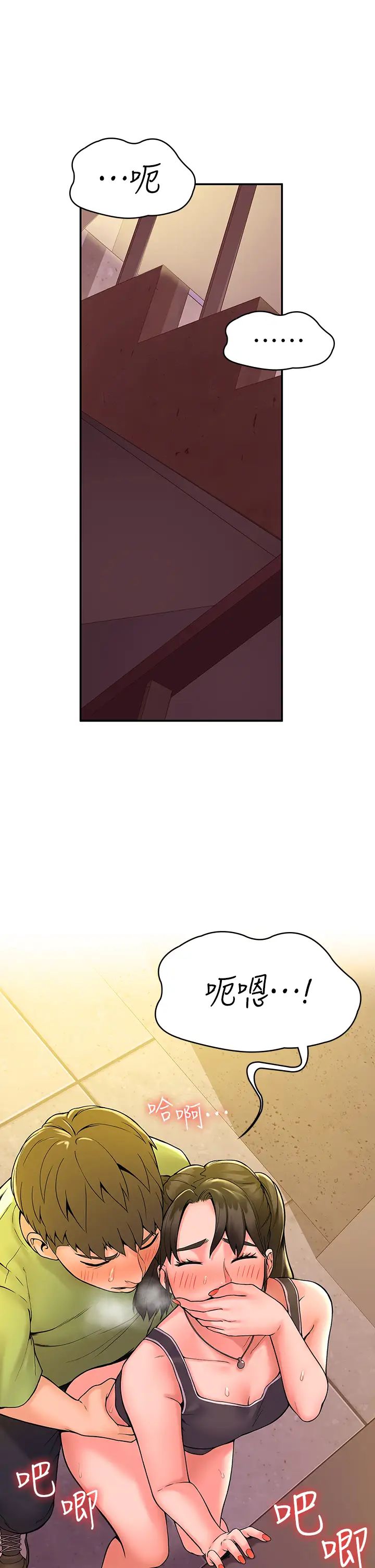 大学棒棒堂第35话-产生误会的两人…