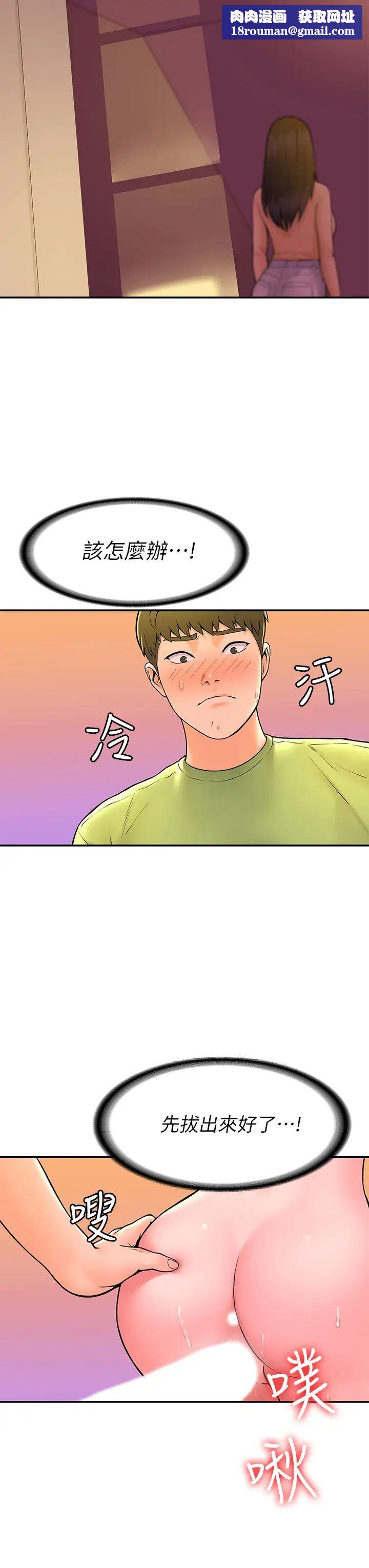 大学棒棒堂第35话-产生误会的两人…