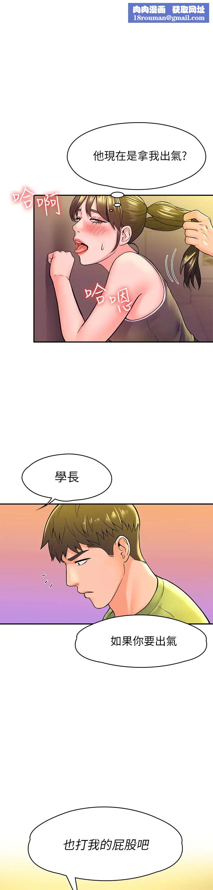 大学棒棒堂第36话-耀祖的苦恼