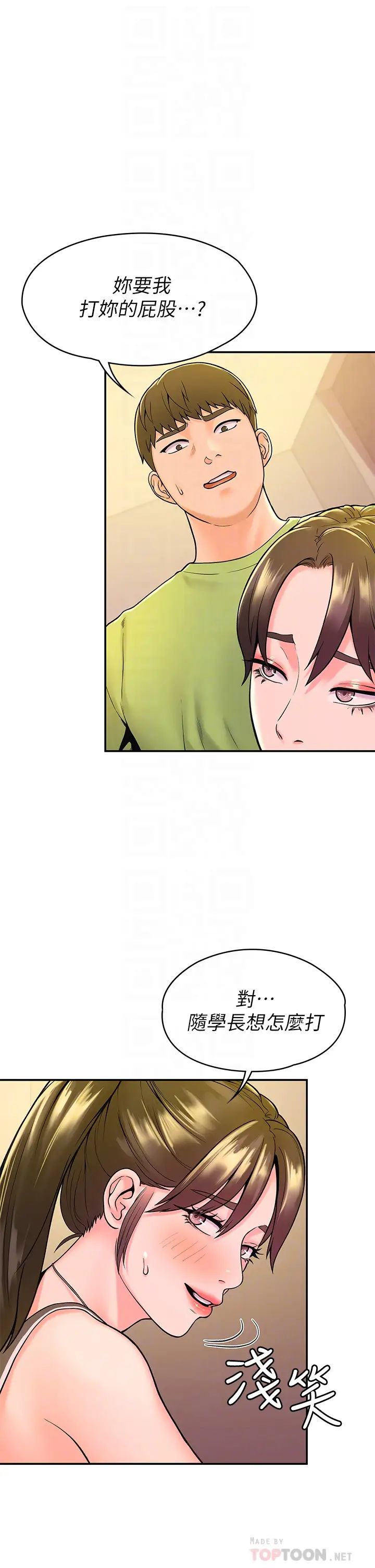 大学棒棒堂第36话-耀祖的苦恼