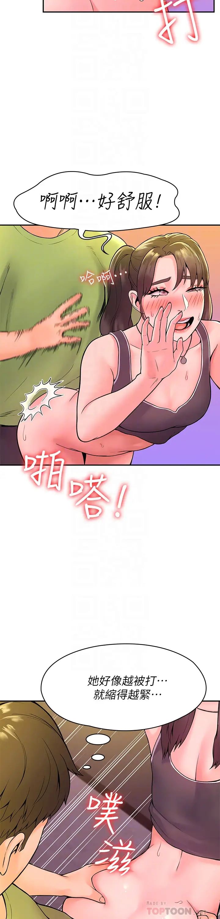 大学棒棒堂第36话-耀祖的苦恼