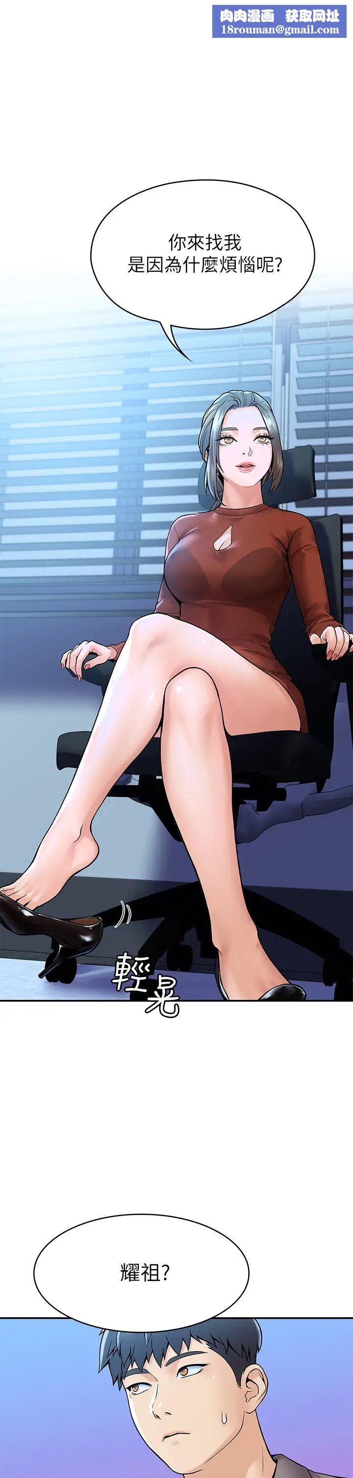 大学棒棒堂第37话-教授诱人的欲擒故纵