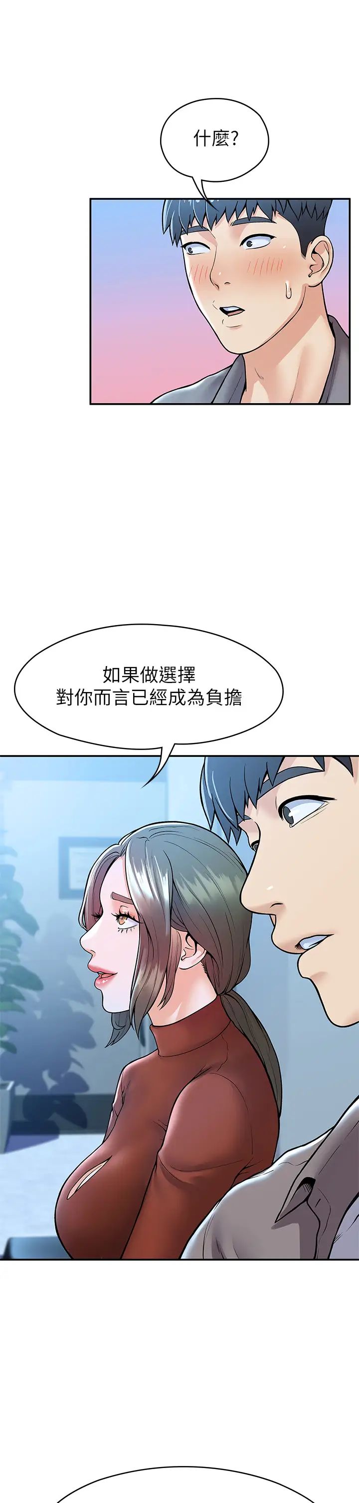 大学棒棒堂第37话-教授诱人的欲擒故纵