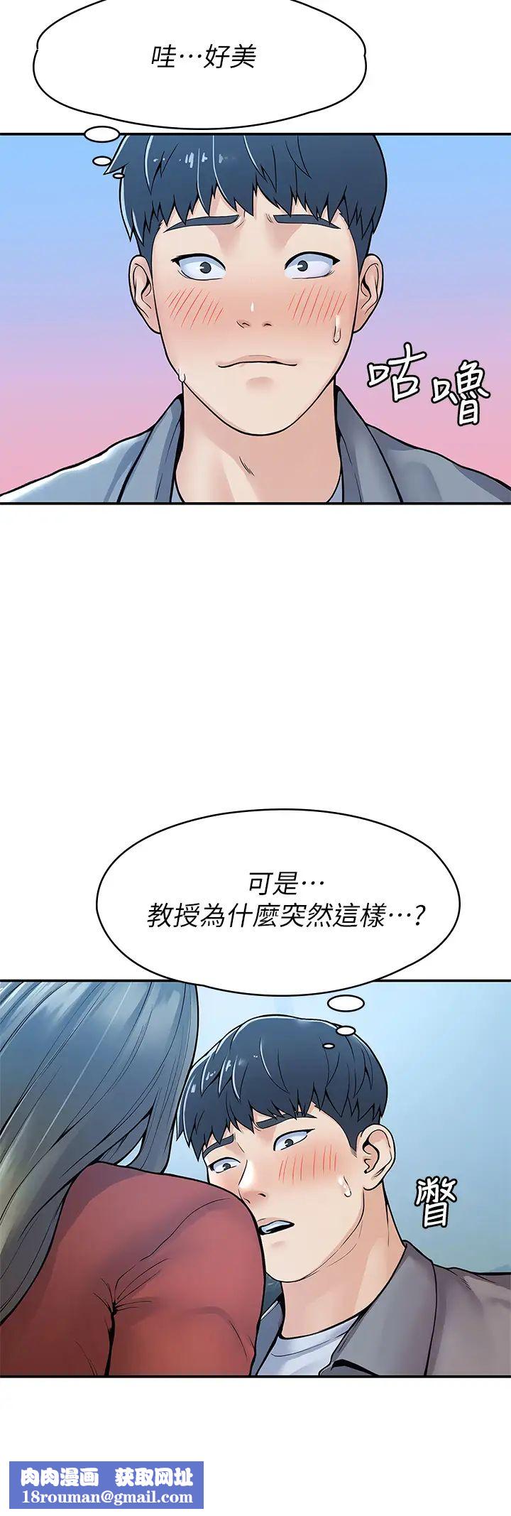 大学棒棒堂第37话-教授诱人的欲擒故纵