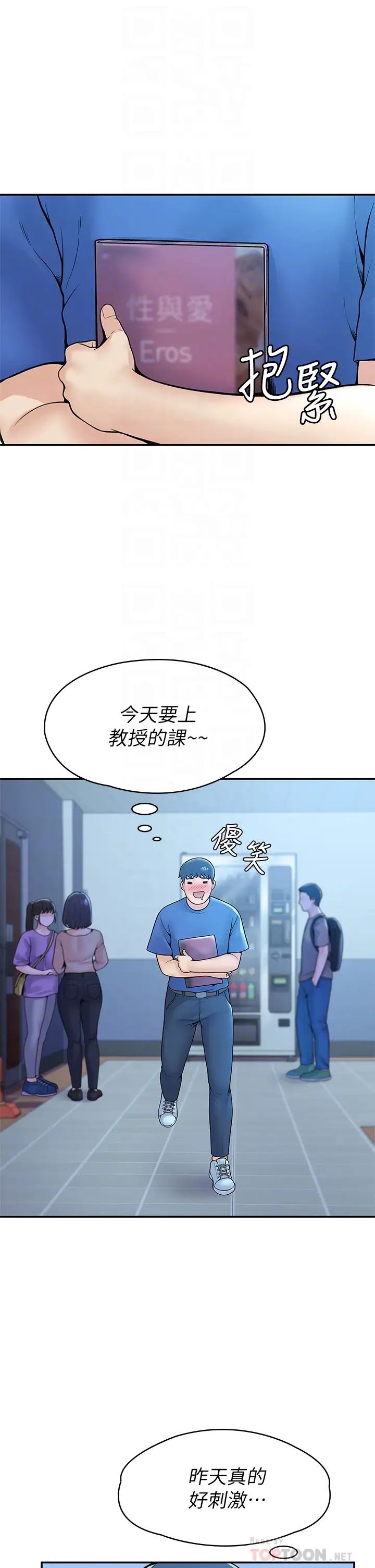 大学棒棒堂第38话-校园厕所内的喘息声