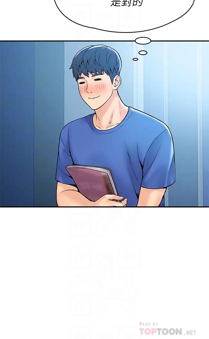 大學棒棒堂第38話-校園廁所內的喘息聲