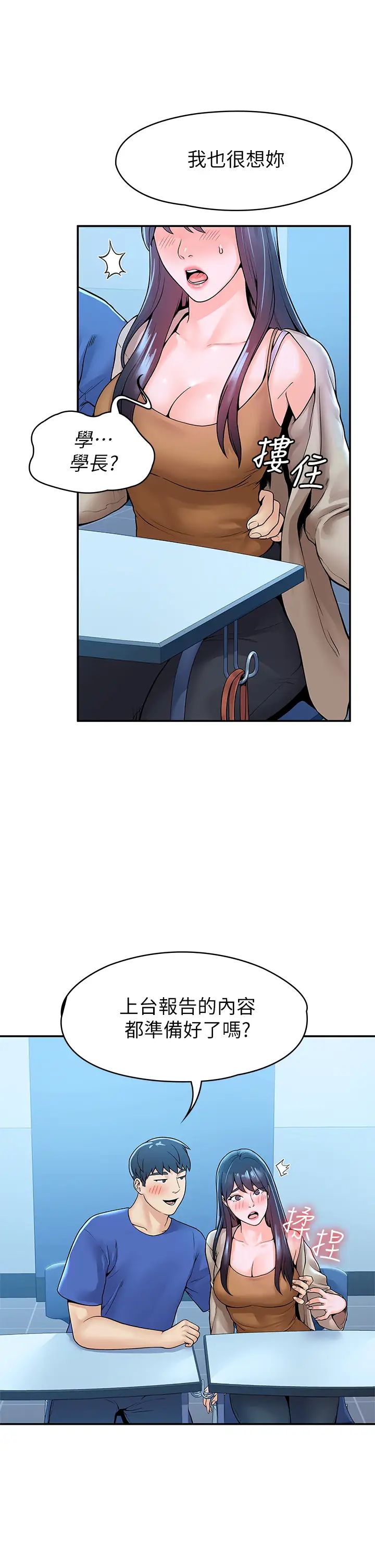 大学棒棒堂第38话-校园厕所内的喘息声