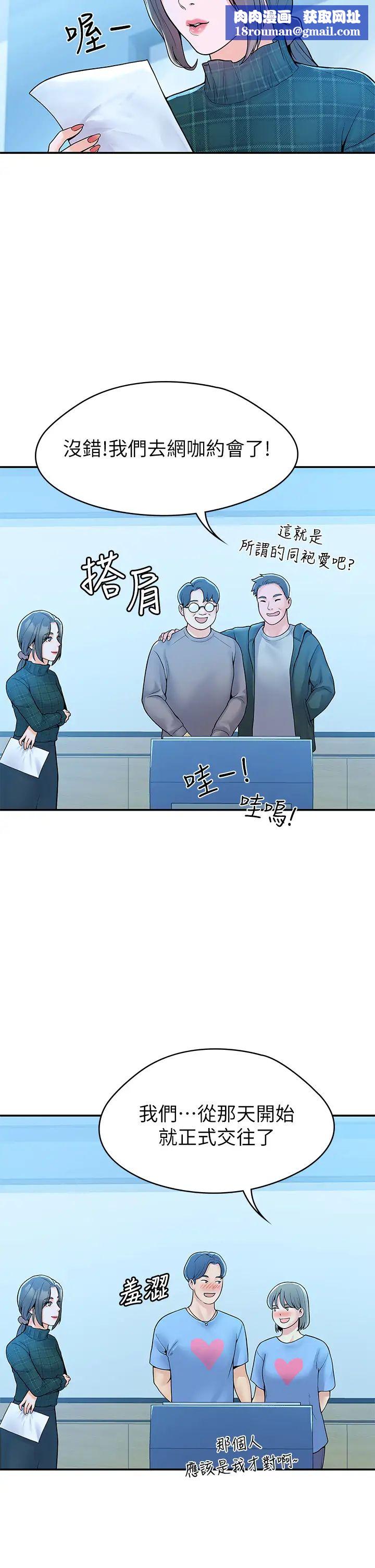 大学棒棒堂第38话-校园厕所内的喘息声