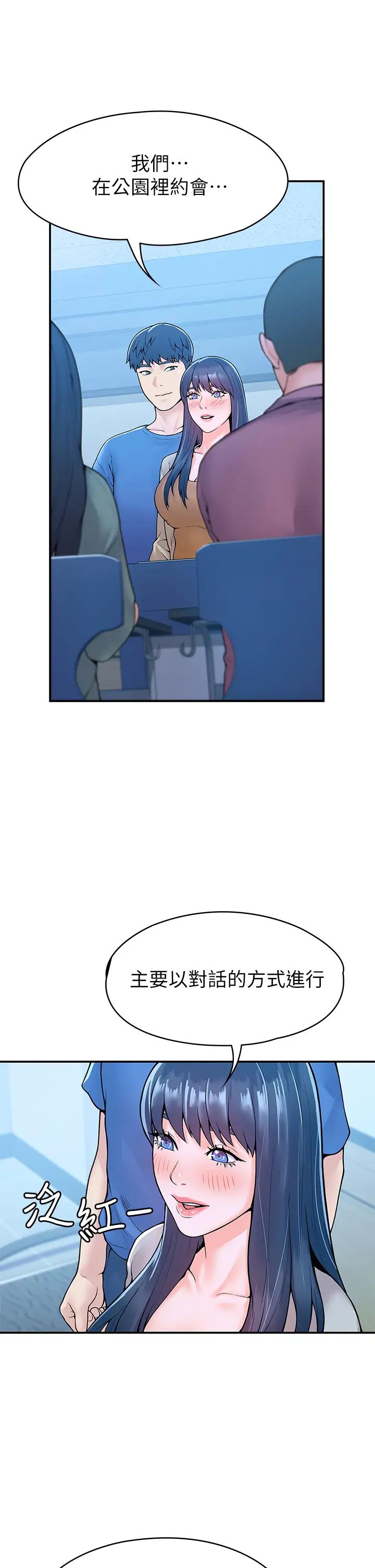 大学棒棒堂第38话-校园厕所内的喘息声