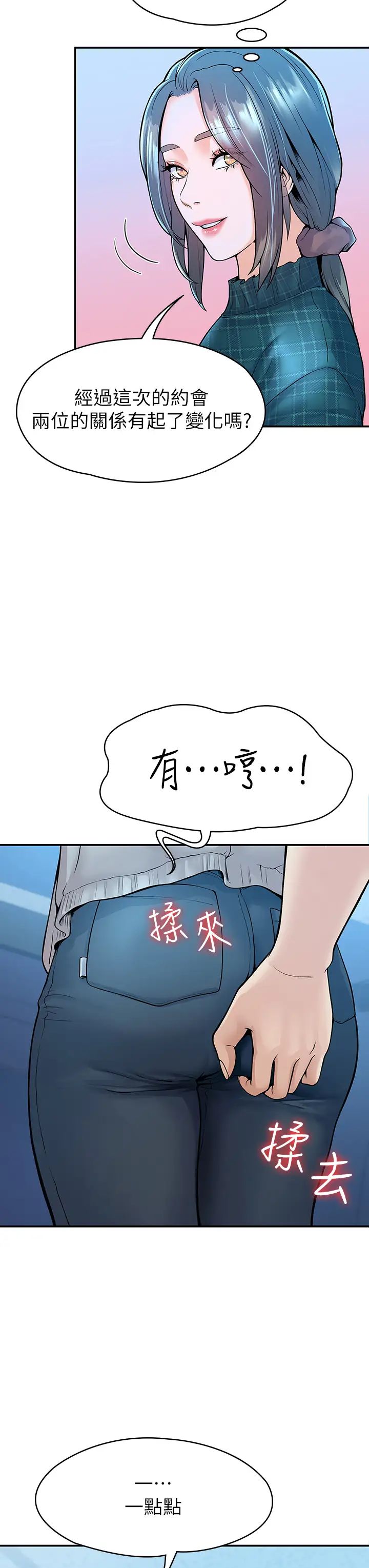 大学棒棒堂第38话-校园厕所内的喘息声