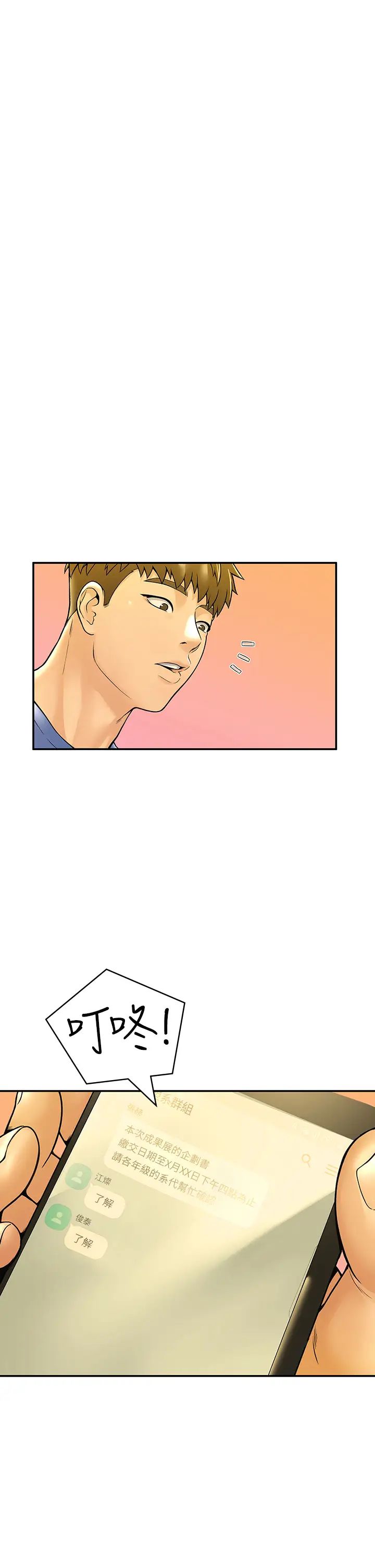 大学棒棒堂第38话-校园厕所内的喘息声