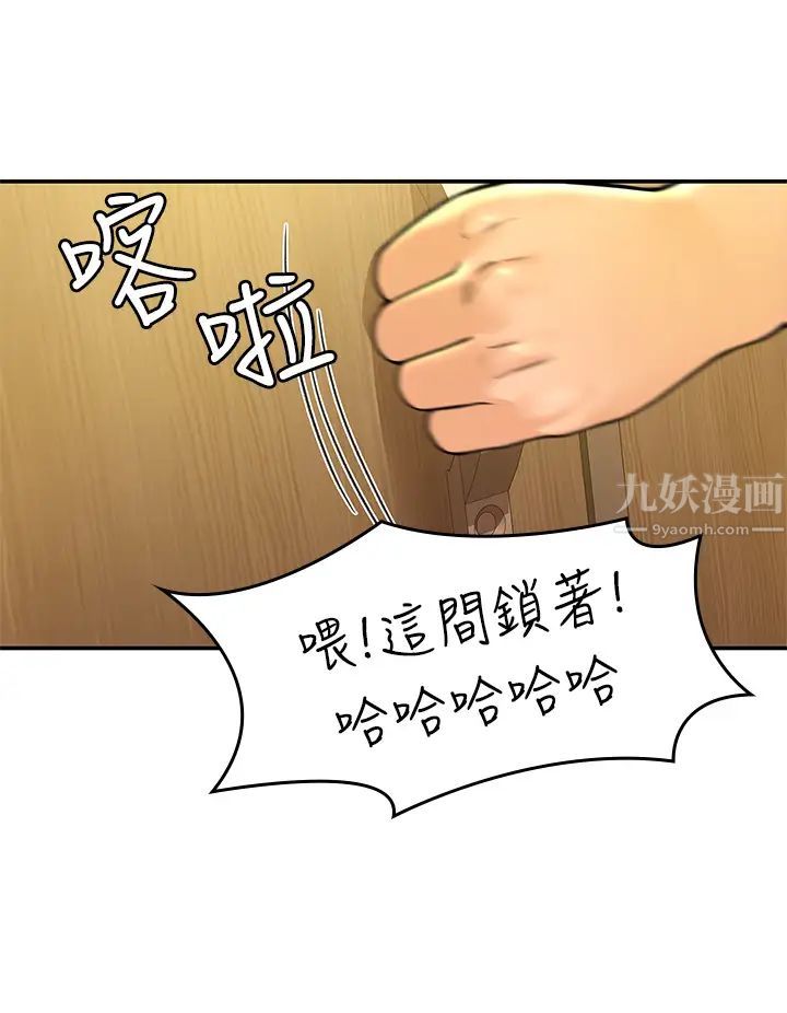 大学棒棒堂第39话-喜欢学长粗暴一点