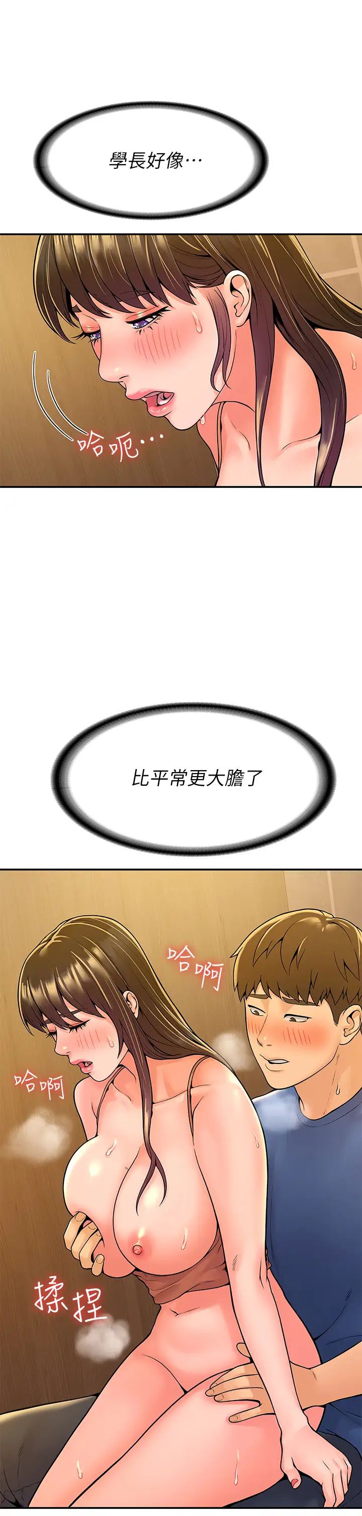 大学棒棒堂第40话-巧菲的夺心计画