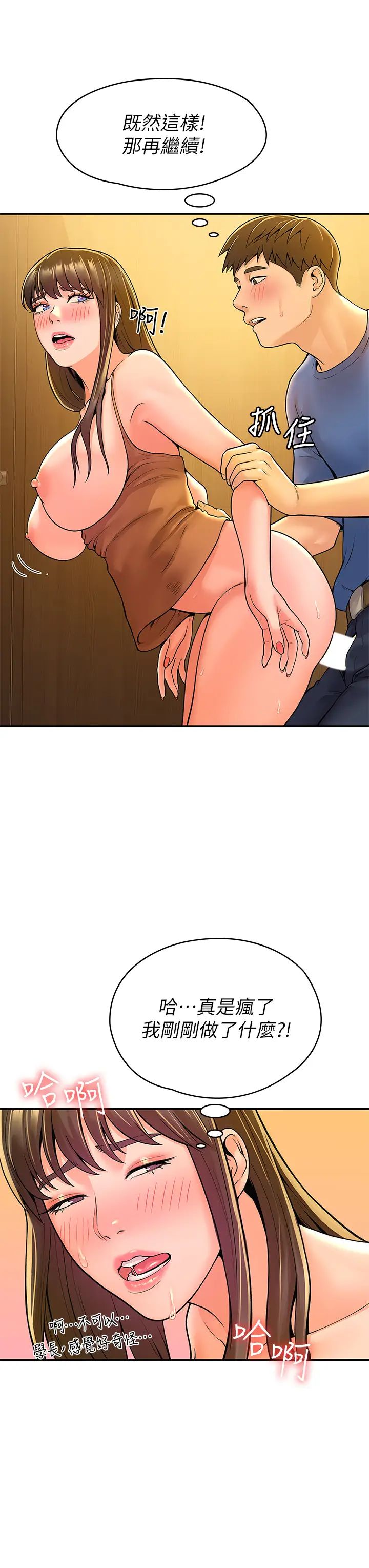 大学棒棒堂第40话-巧菲的夺心计画