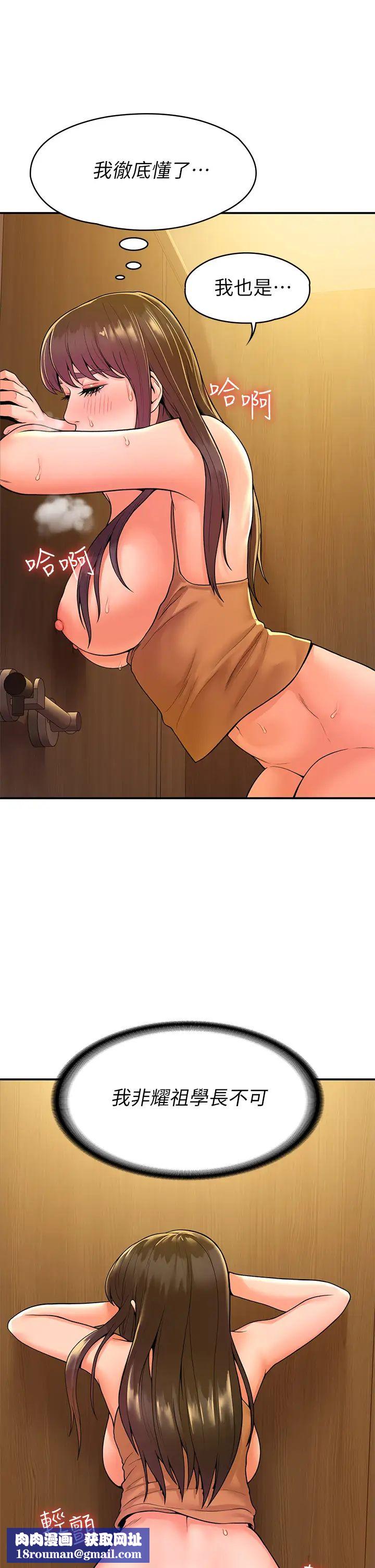 大学棒棒堂第40话-巧菲的夺心计画