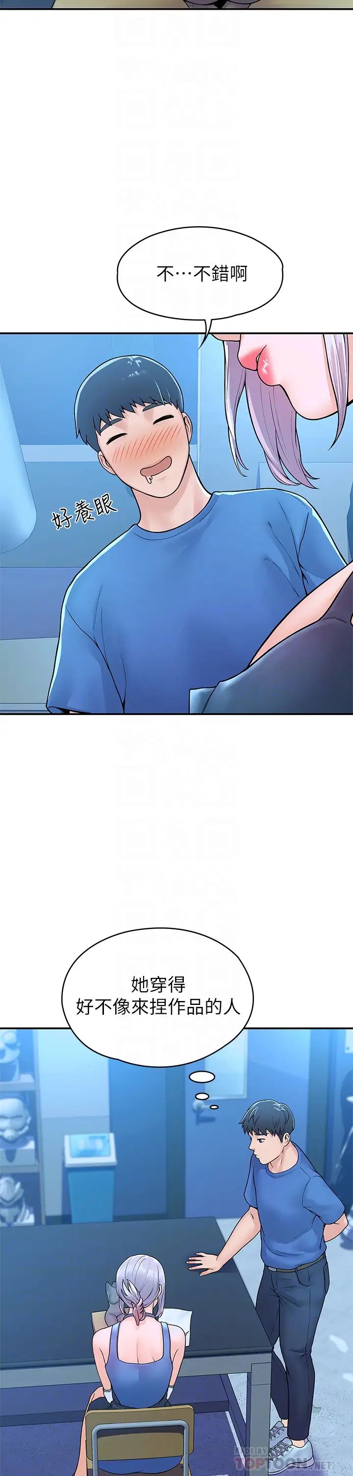 大学棒棒堂第41话-学长帮妳揉一下