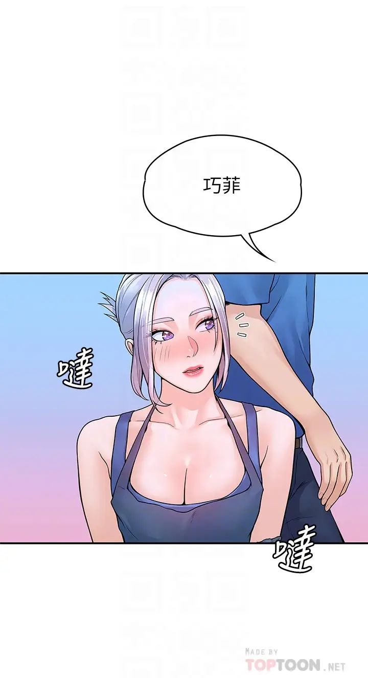 大学棒棒堂第41话-学长帮妳揉一下