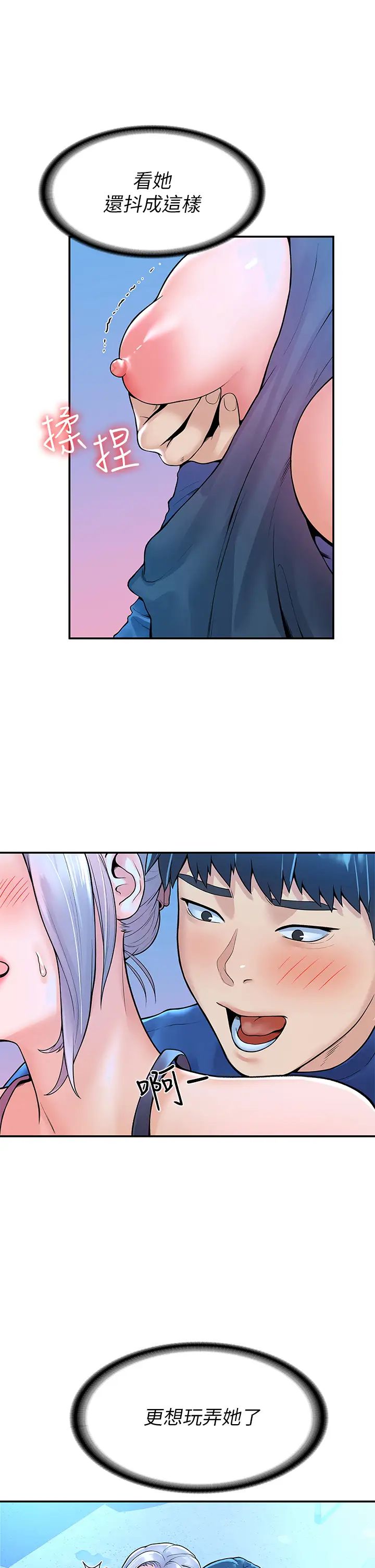 大学棒棒堂第42话-只有学长敢使唤我