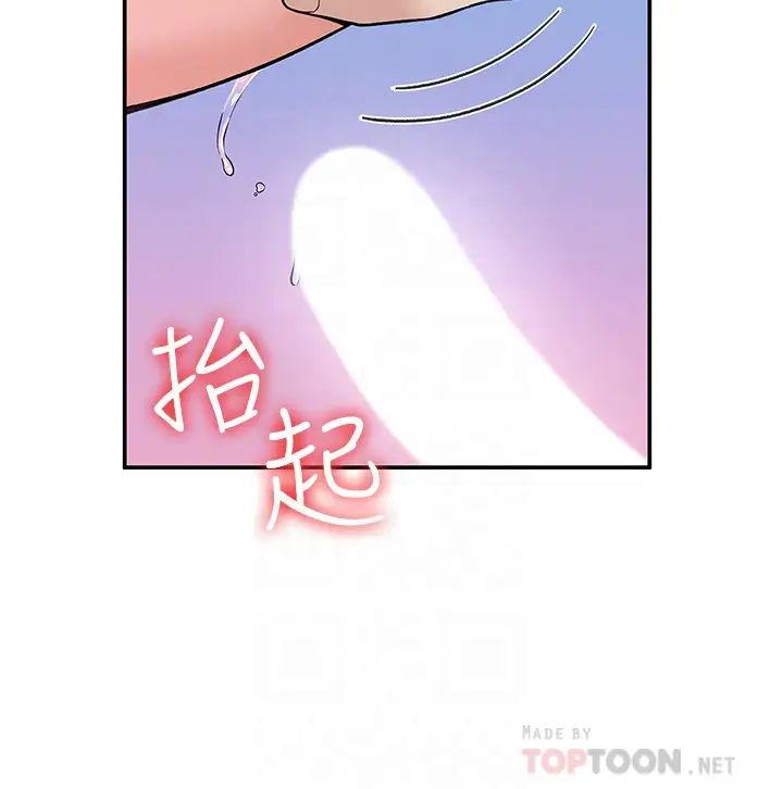 大学棒棒堂第42话-只有学长敢使唤我