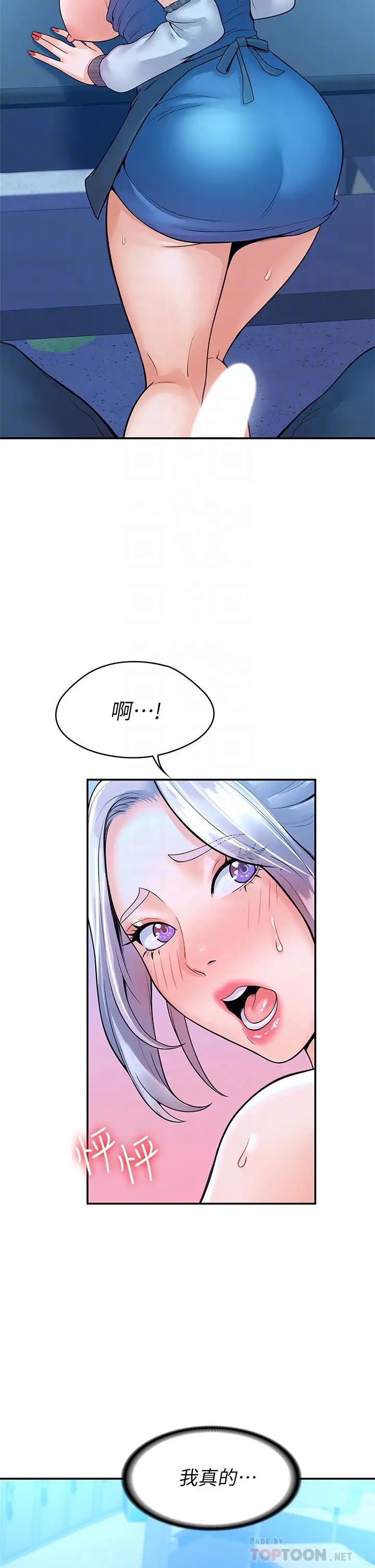 大学棒棒堂第42话-只有学长敢使唤我