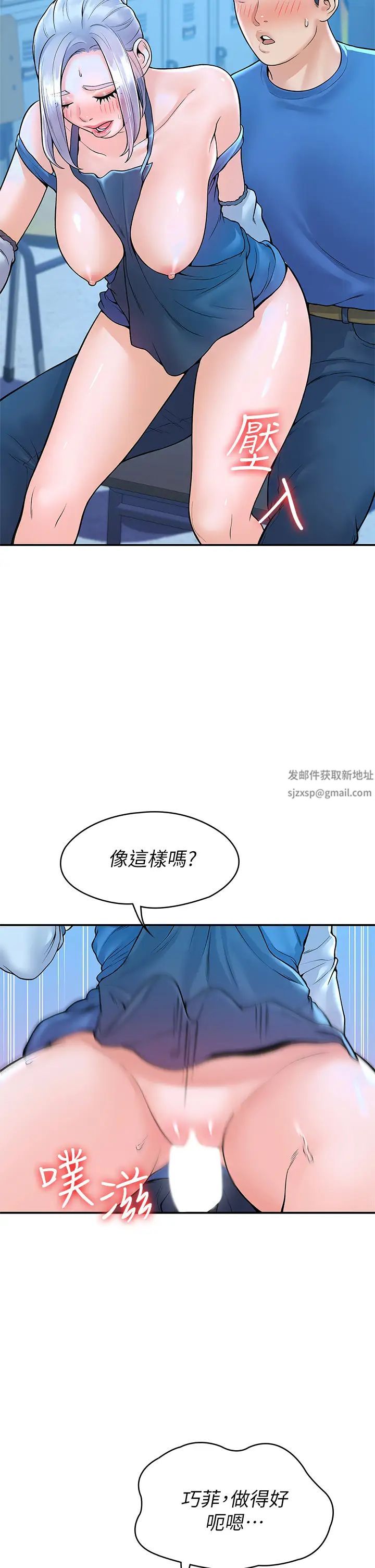 大学棒棒堂第42话-只有学长敢使唤我