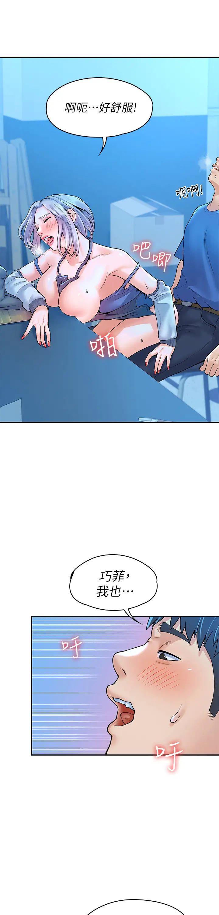 大学棒棒堂第42话-只有学长敢使唤我