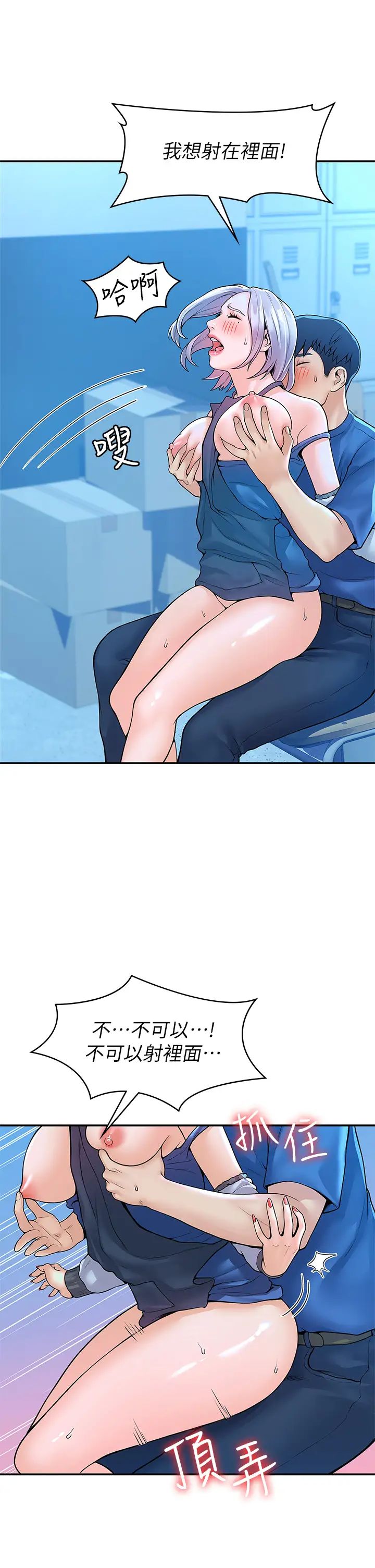 大学棒棒堂第42话-只有学长敢使唤我