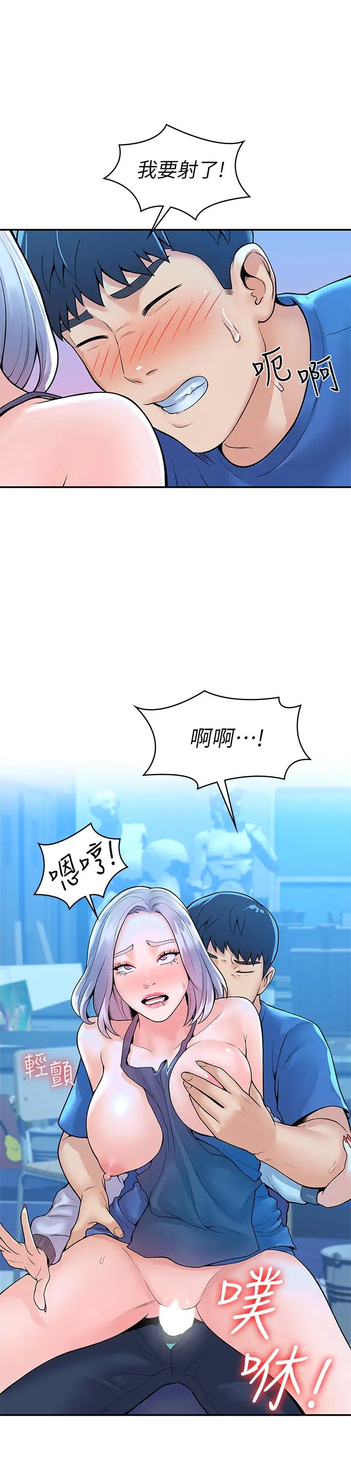 大学棒棒堂第42话-只有学长敢使唤我