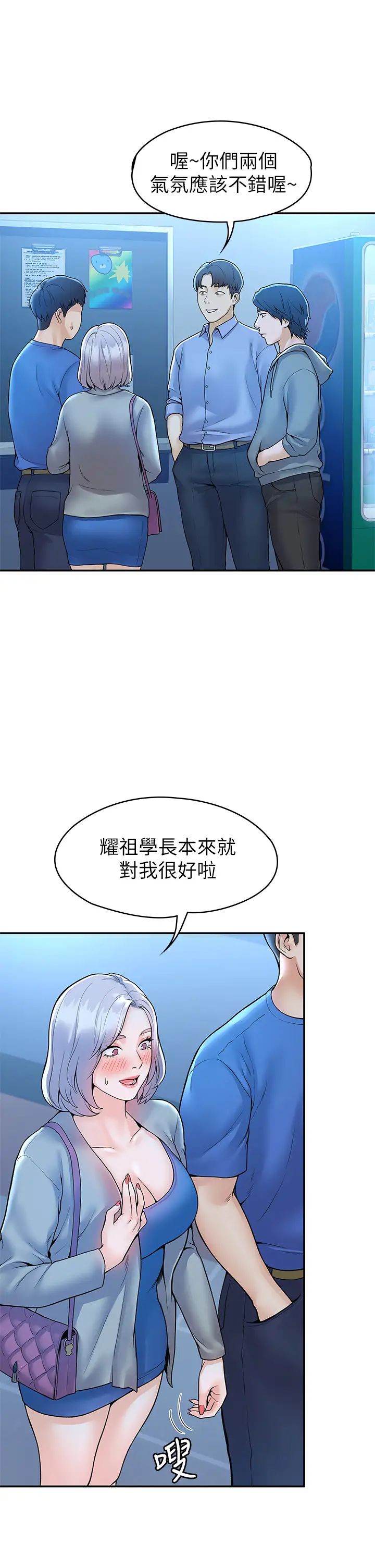 大学棒棒堂第43话-成为我谬思的女人
