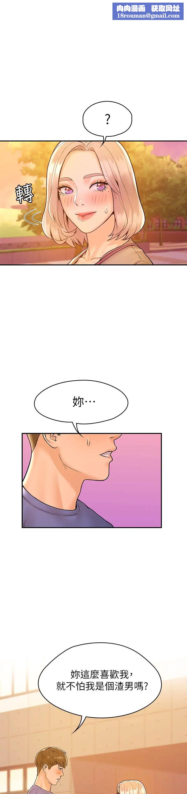 大学棒棒堂第43话-成为我谬思的女人