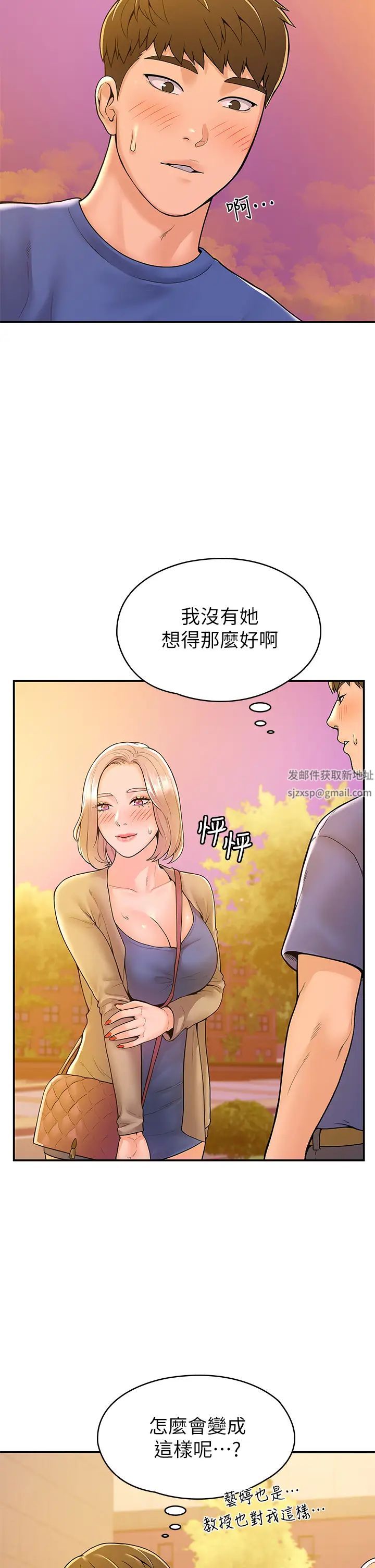 大學棒棒堂第43話-成為我謬思的女人