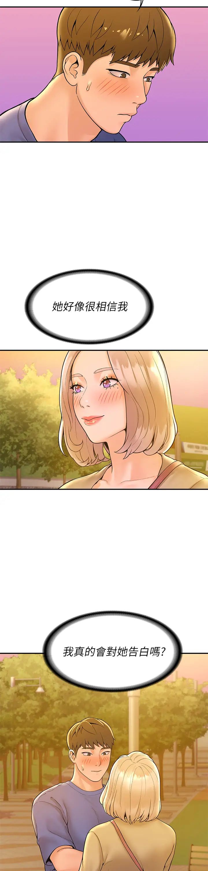 大学棒棒堂第43话-成为我谬思的女人