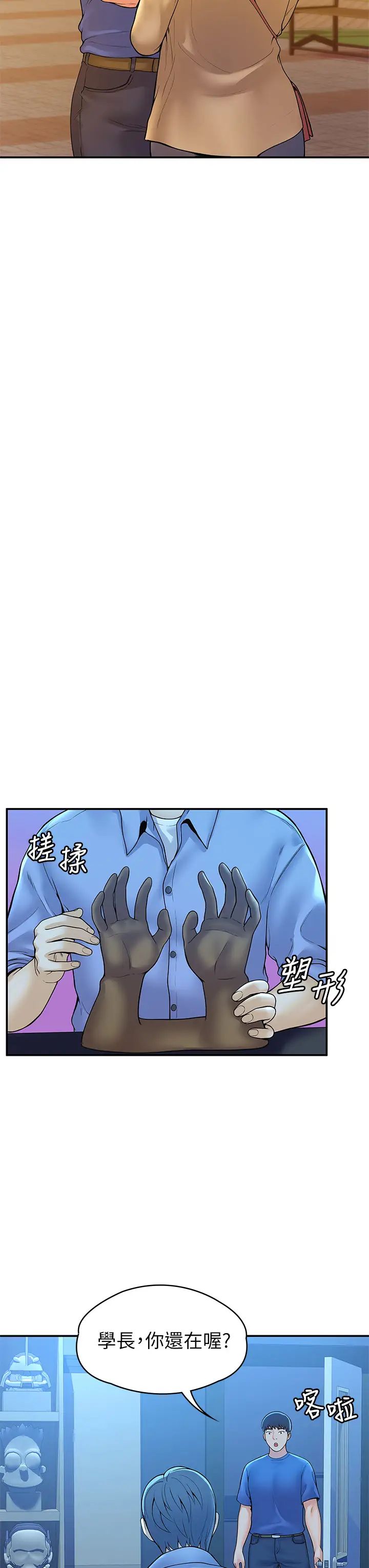 大学棒棒堂第43话-成为我谬思的女人