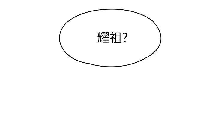 大学棒棒堂第44话-大胆的教授让人受不了!