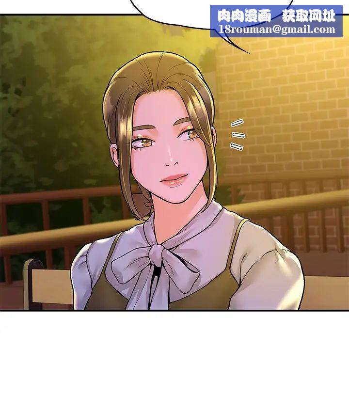 大学棒棒堂第44话-大胆的教授让人受不了!