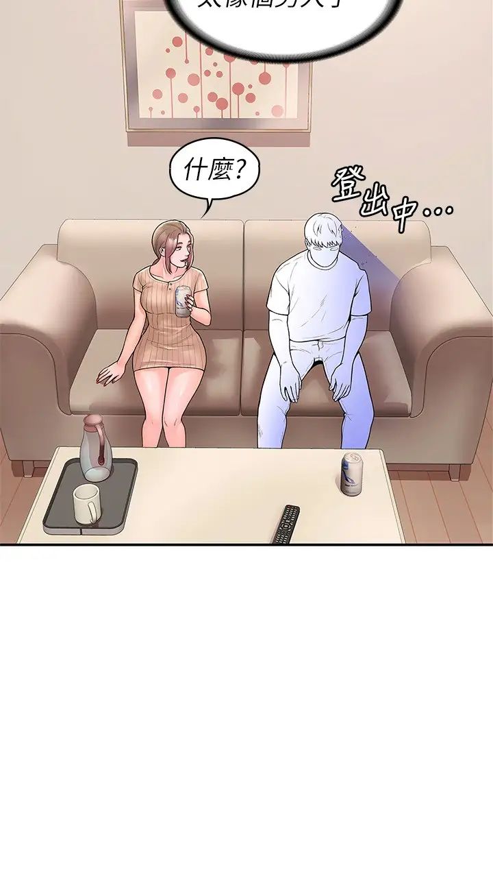 大学棒棒堂第45话-我想摸教授的身体!