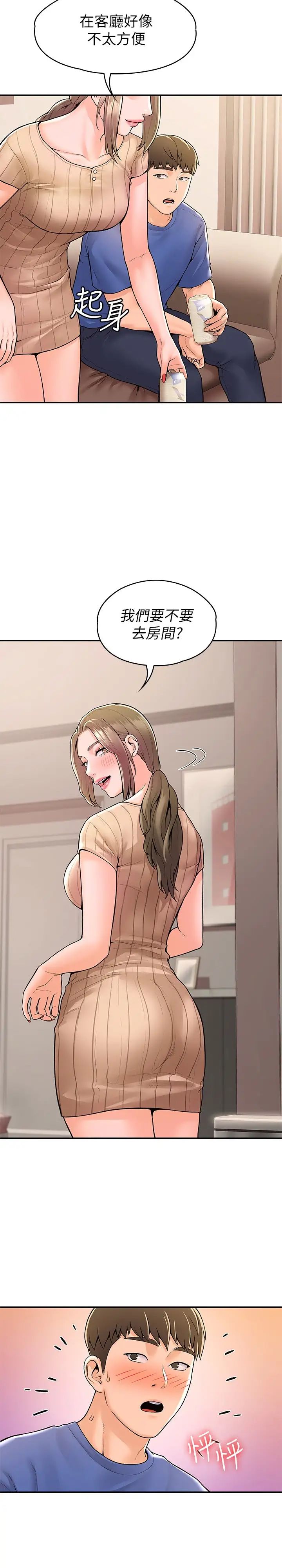 大学棒棒堂第45话-我想摸教授的身体!