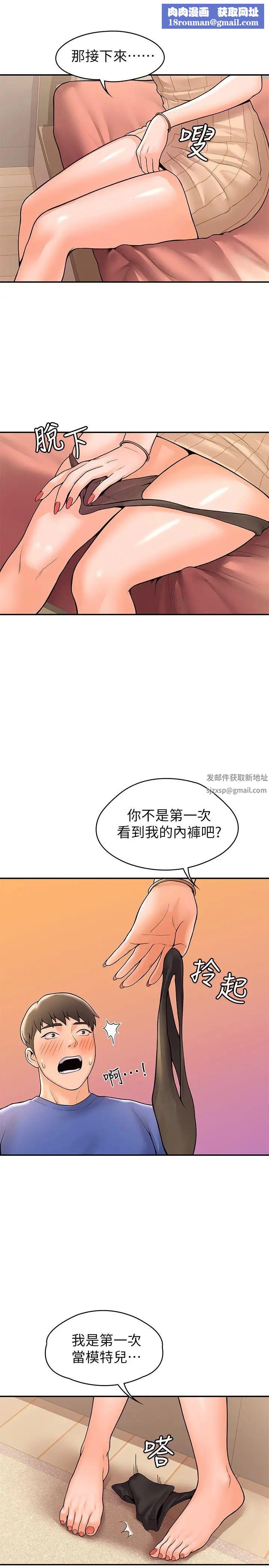 大学棒棒堂第45话-我想摸教授的身体!