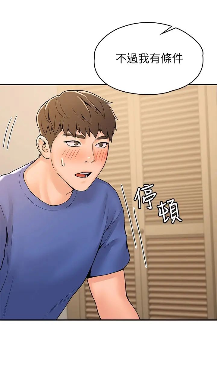 大学棒棒堂第45话-我想摸教授的身体!