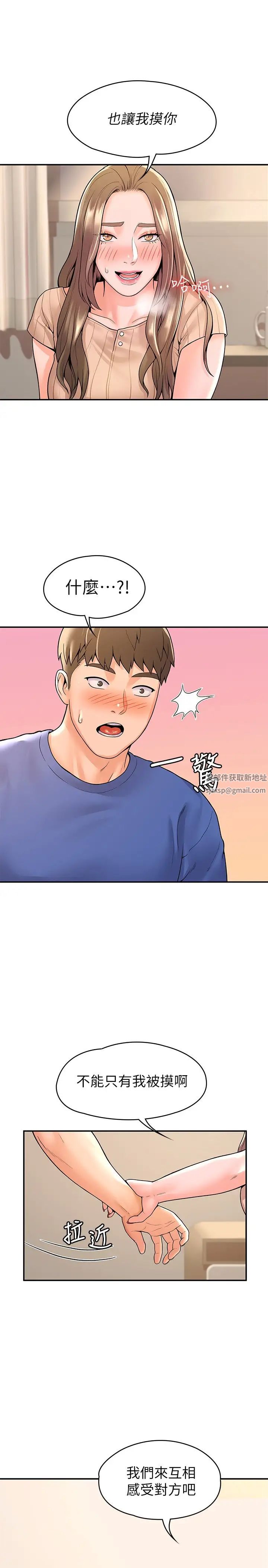 大学棒棒堂第45话-我想摸教授的身体!