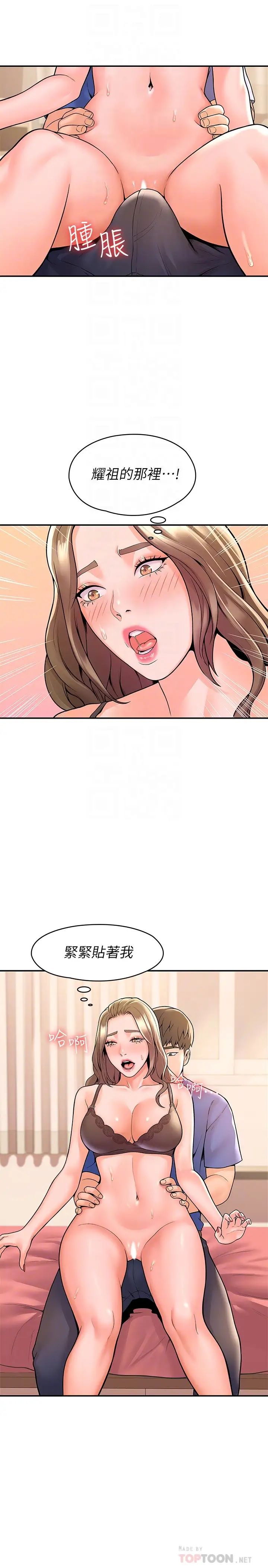 大学棒棒堂第46话-探索妳的最深处