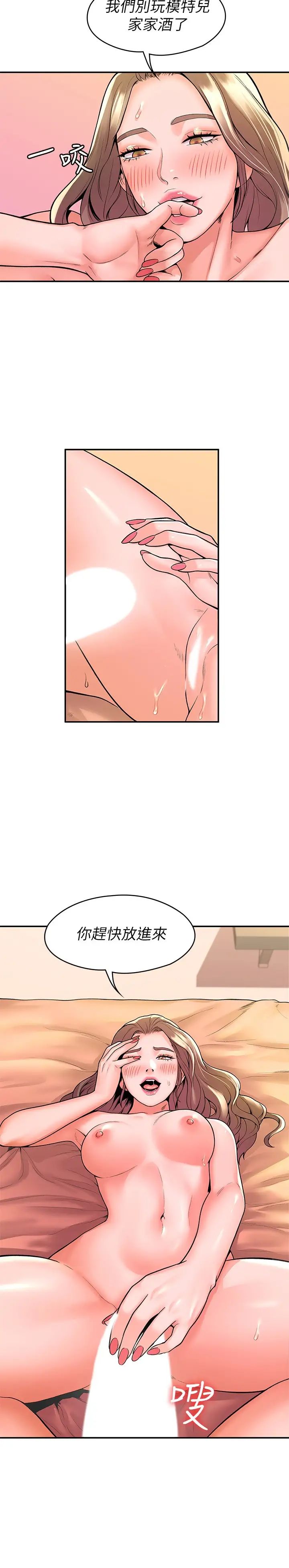 大学棒棒堂第46话-探索妳的最深处