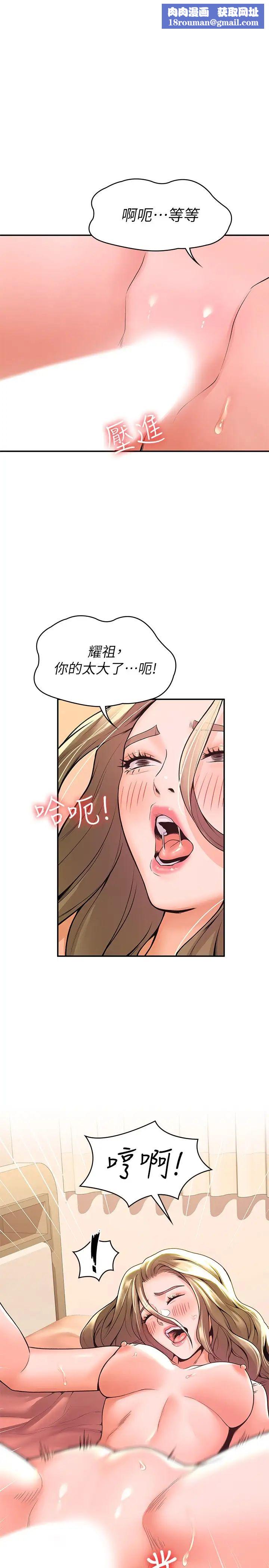 大学棒棒堂第47话-就像第一次般刺激万分