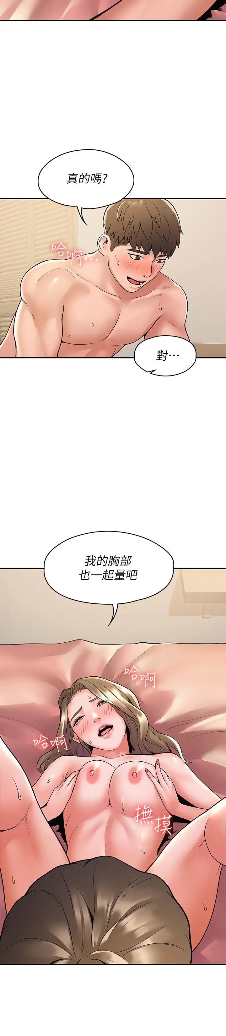 大学棒棒堂第47话-就像第一次般刺激万分