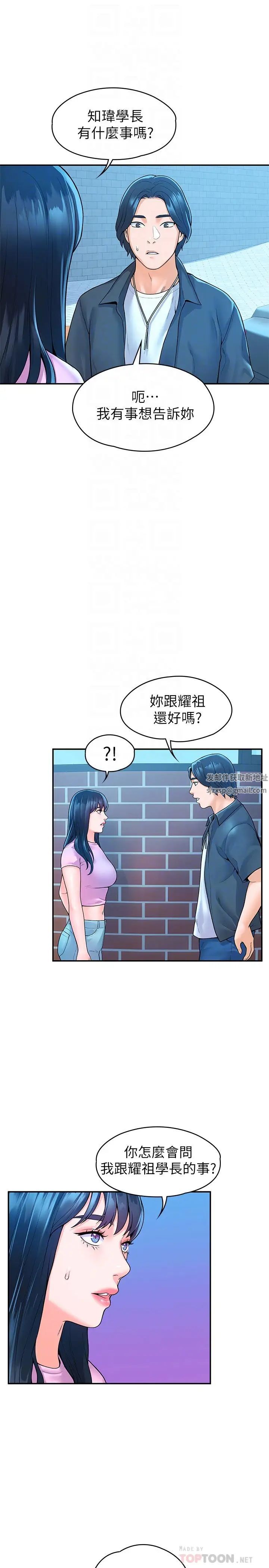 大学棒棒堂第48话-与教授缠绵到早上