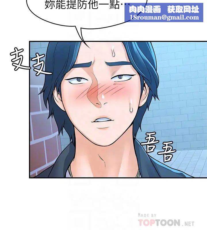 大学棒棒堂第48话-与教授缠绵到早上