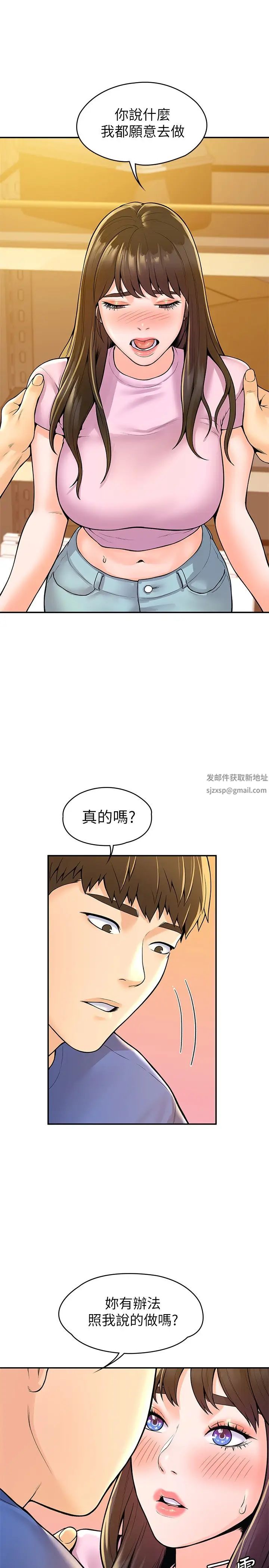 大学棒棒堂第49话-给艺婷的特别礼物