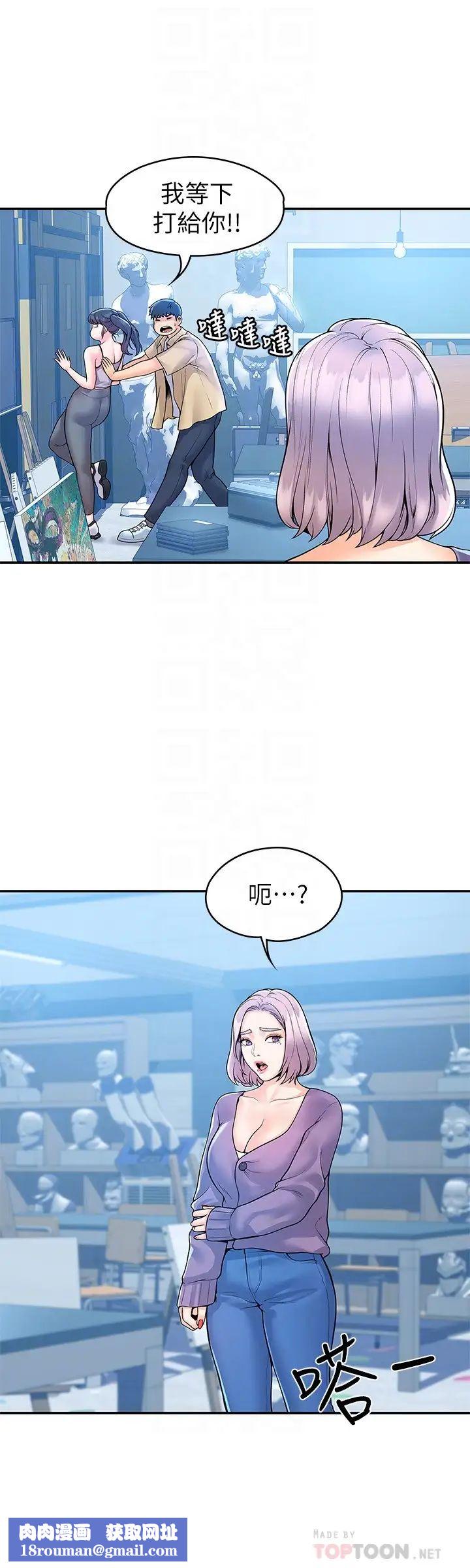 大学棒棒堂第50话-学长你先满足我